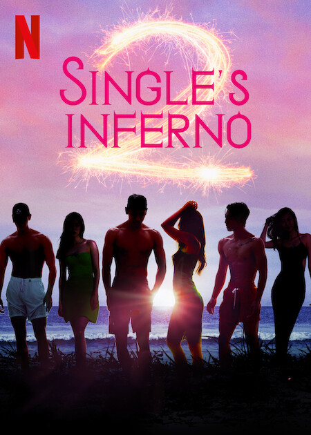 مسلسل جحيم العزاب Single’s Inferno Season 2 حلقة 7 مسلسل جحيم العزاب Single’s Inferno Season 2 حلقة 7