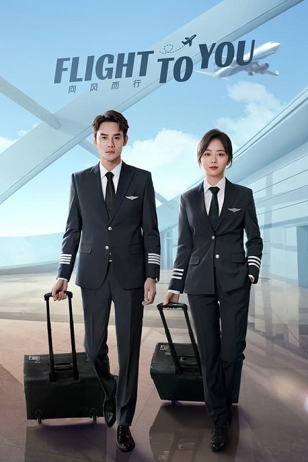 مسلسل رحلتي اليك Flight to You حلقة 39 والاخيرة مسلسل رحلتي اليك Flight to You حلقة 39 والاخيرة