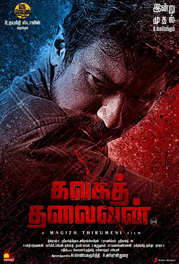 فيلم Kalaga Thalaivan 2022 مترجم فيلم Kalaga Thalaivan 2022 مترجم