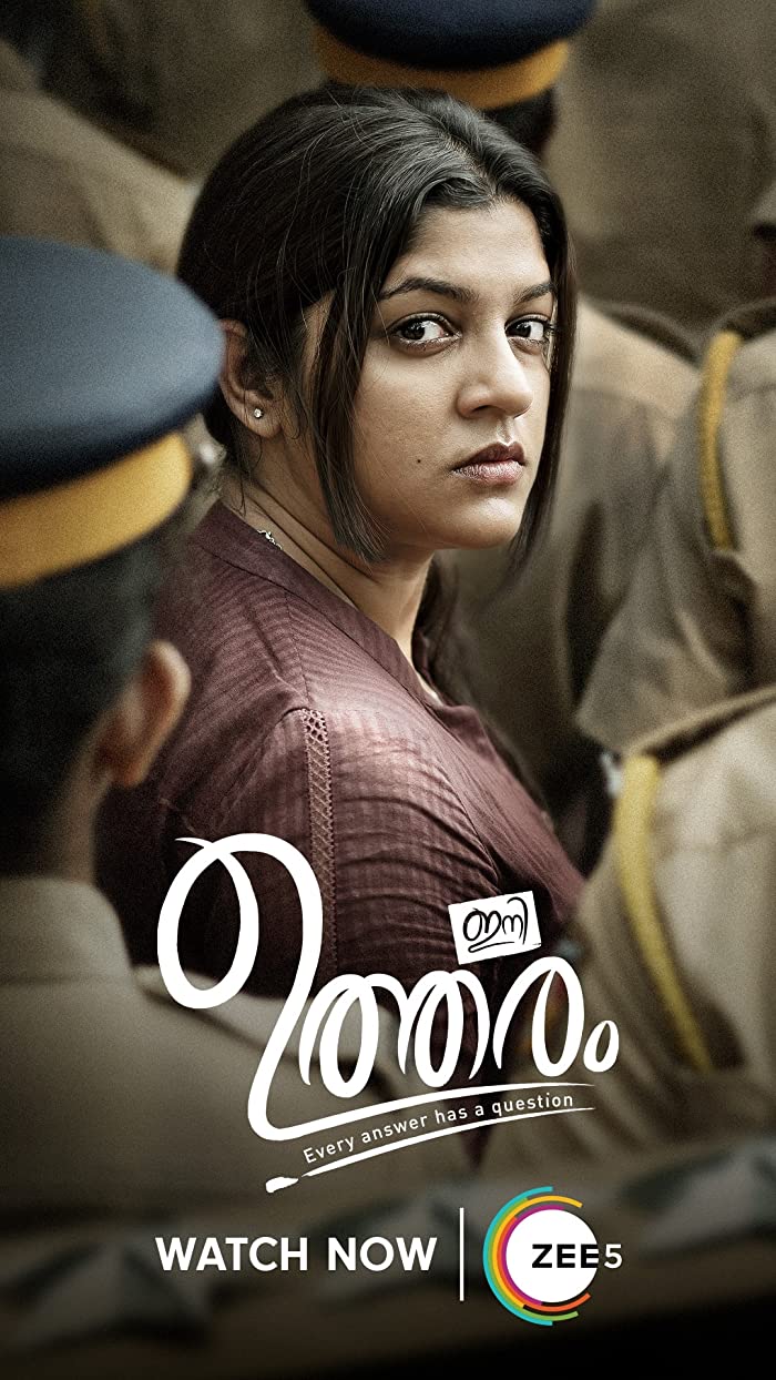 فيلم Ini Utharam 2022 مترجم فيلم Ini Utharam 2022 مترجم