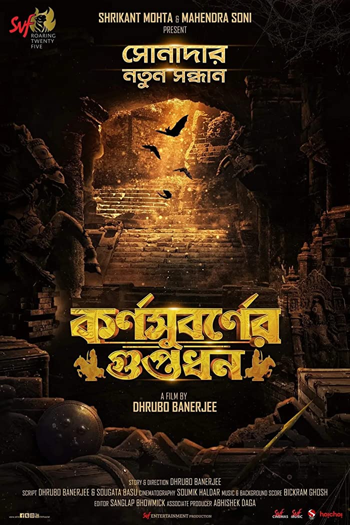 فيلم Karnasubarner Guptodhon 2022 مترجم فيلم Karnasubarner Guptodhon 2022 مترجم
