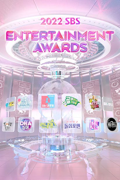 حفل SBS Entertainment Awards 2022 حلقة 1 حفل SBS Entertainment Awards 2022 حلقة 1