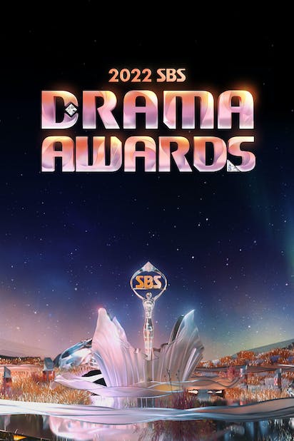 حفل SBS Drama Awards 2022 حلقة 2 حفل SBS Drama Awards 2022 حلقة 2