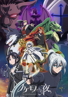 انمي Nokemono-tachi no Yoru حلقة 5 مترجمة انمي Nokemono-tachi no Yoru حلقة 5 مترجمة