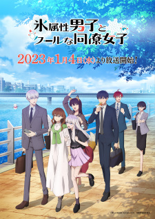 انمي Koori Zokusei Danshi to Cool na Douryou Joshi حلقة 6 مترجمة انمي Koori Zokusei Danshi to Cool na Douryou Joshi حلقة 6 مترجمة