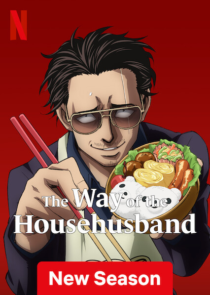 انمي Gokushufudou Season 2 حلقة 2 مترجمة انمي Gokushufudou Season 2 حلقة 2 مترجمة