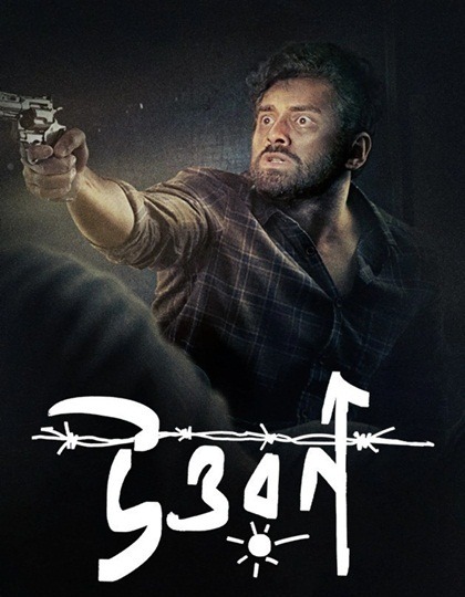فيلم Uttwaraan 2022 مترجم فيلم Uttwaraan 2022 مترجم