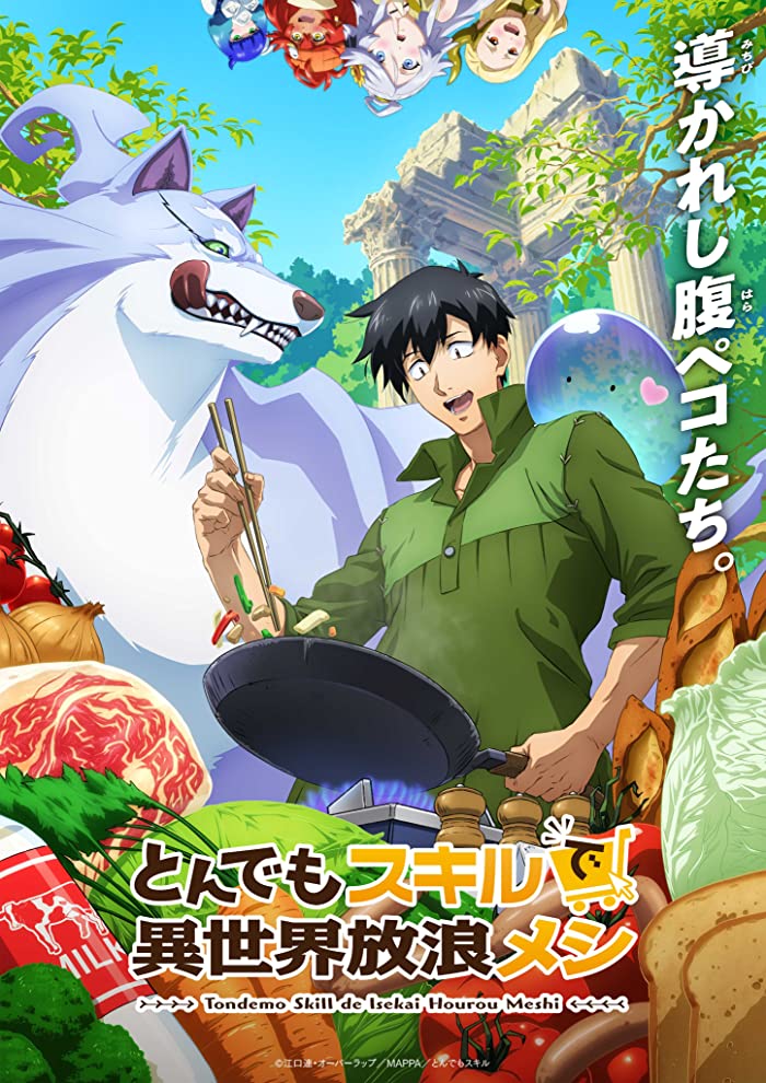 انمي Tondemo Skill de Isekai Hourou Meshi حلقة 5 مترجمة انمي Tondemo Skill de Isekai Hourou Meshi حلقة 5 مترجمة