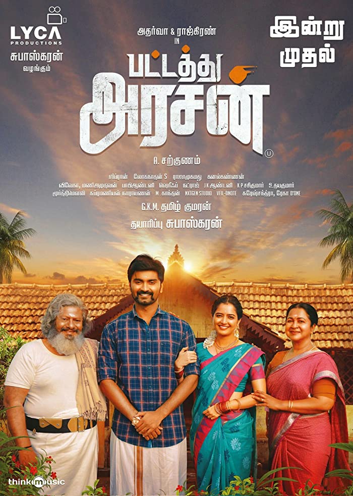 فيلم Pattathu Arasan 2022 مترجم فيلم Pattathu Arasan 2022 مترجم