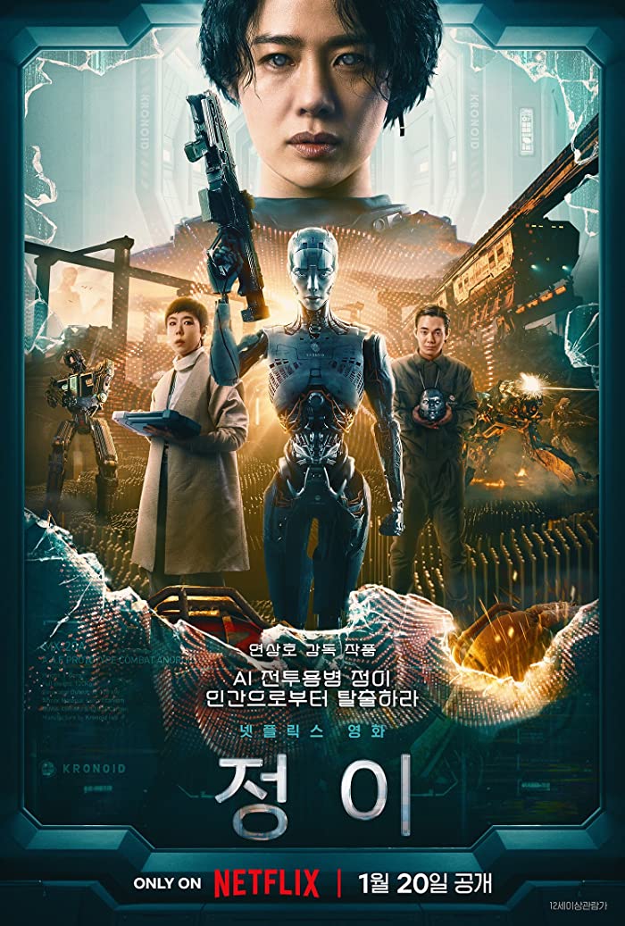 فيلم Jung_E 2023 مترجم فيلم Jung_E 2023 مترجم