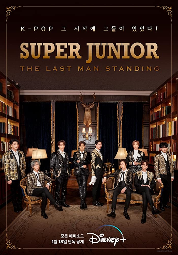مسلسل سوبر جونيور: الرجل الأخير الصامد Super Junior: The Last Man Standing حلقة 1 مسلسل سوبر جونيور: الرجل الأخير الصامد Super Junior: The Last Man Standing حلقة 1