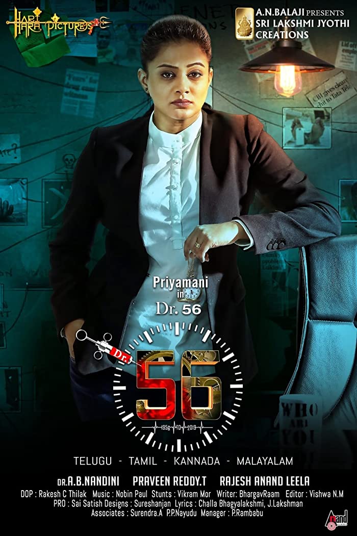 فيلم Dr. 56 2022 مترجم فيلم Dr. 56 2022 مترجم