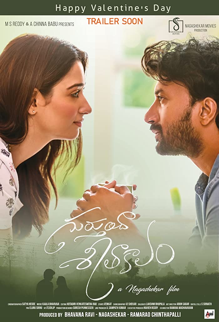 فيلم Gurthunda Seethakalam 2022 مترجم فيلم Gurthunda Seethakalam 2022 مترجم