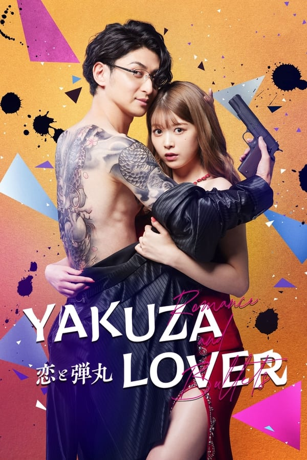 مسلسل عشيقة الياكوزا Yakuza Lover حلقة 2 مسلسل عشيقة الياكوزا Yakuza Lover حلقة 2
