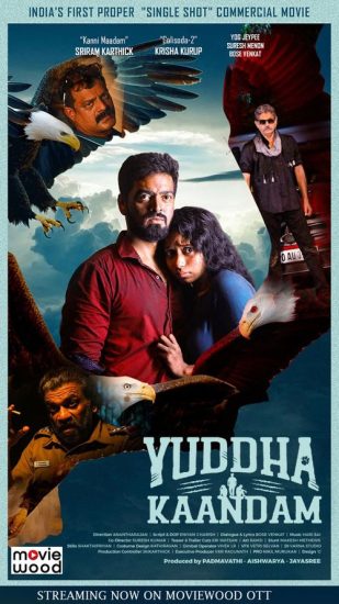 فيلم Yuddha Kaandam 2022 مترجم فيلم Yuddha Kaandam 2022 مترجم