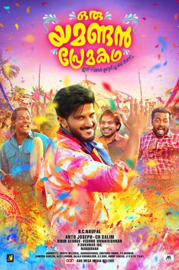 فيلم Oru Yemanin Kadhal Kadhai 2023 مترجم فيلم Oru Yemanin Kadhal Kadhai 2023 مترجم