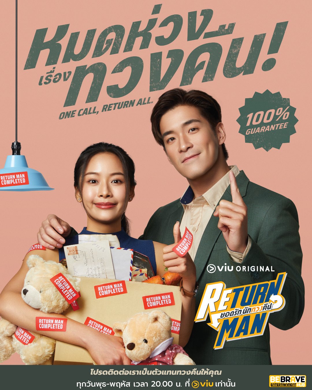 مسلسل رجل المفقودات Return Man حلقة 2 مسلسل رجل المفقودات Return Man حلقة 2