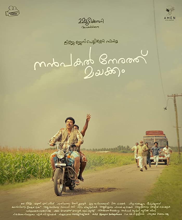 فيلم Nanpakal Nerathu Mayakkam 2022 مترجم فيلم Nanpakal Nerathu Mayakkam 2022 مترجم