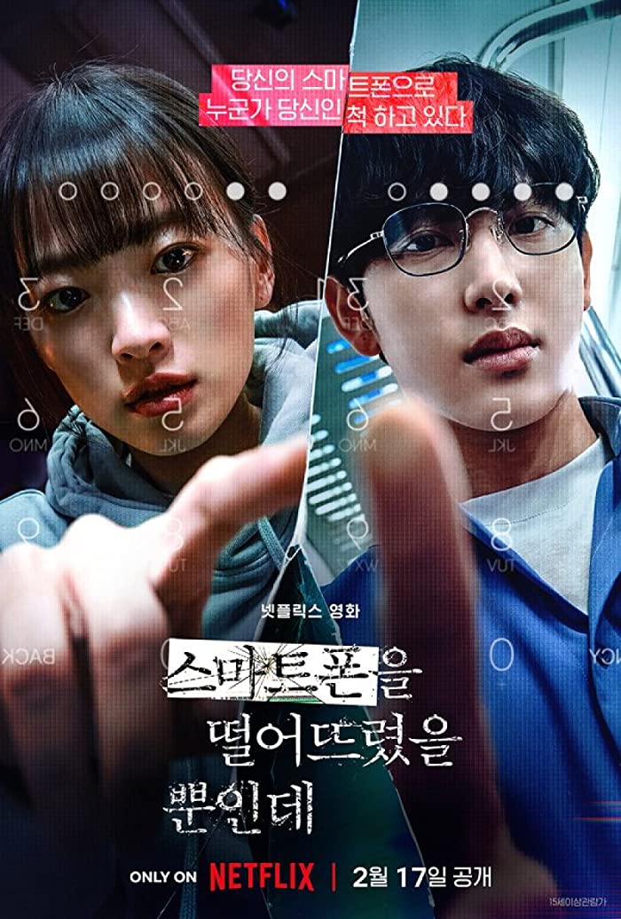 فيلم Unlocked 2023 مترجم فيلم Unlocked 2023 مترجم