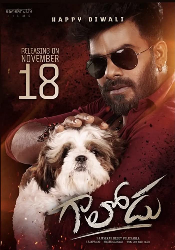 فيلم Gaalodu 2022 مترجم فيلم Gaalodu 2022 مترجم