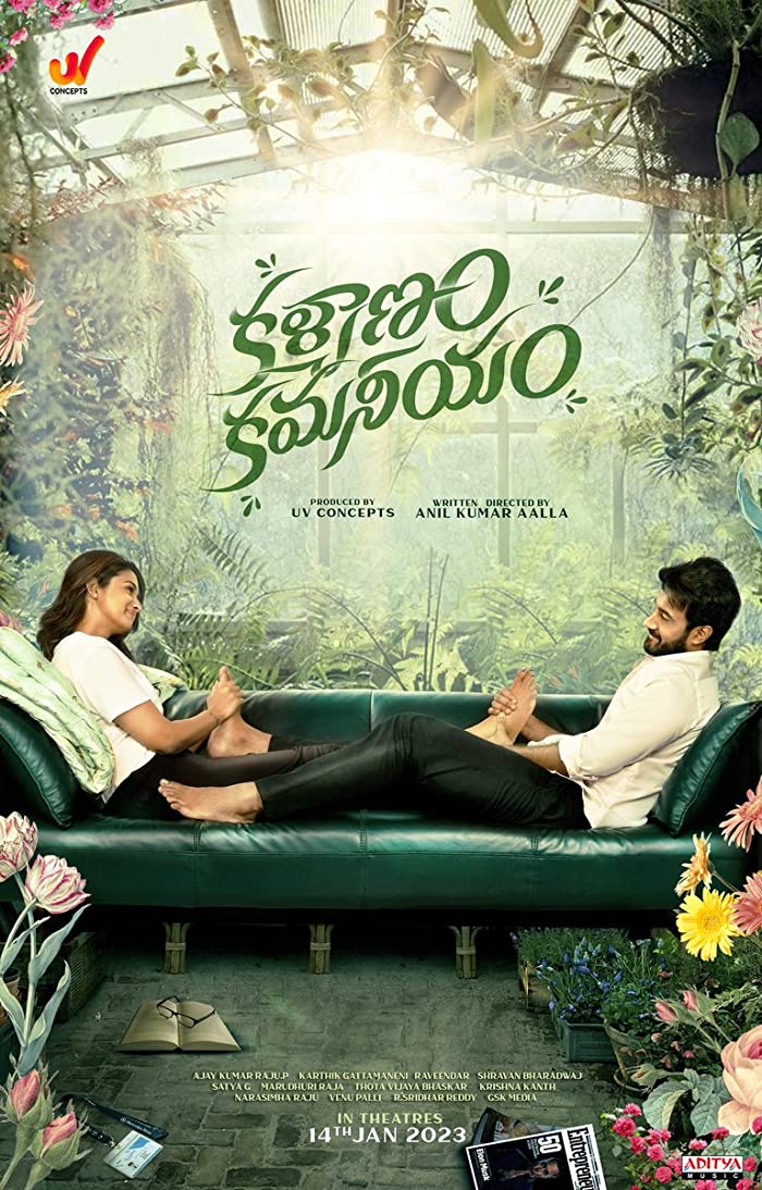 فيلم Kalyanam Kamaneeyam 2023 مترجم فيلم Kalyanam Kamaneeyam 2023 مترجم