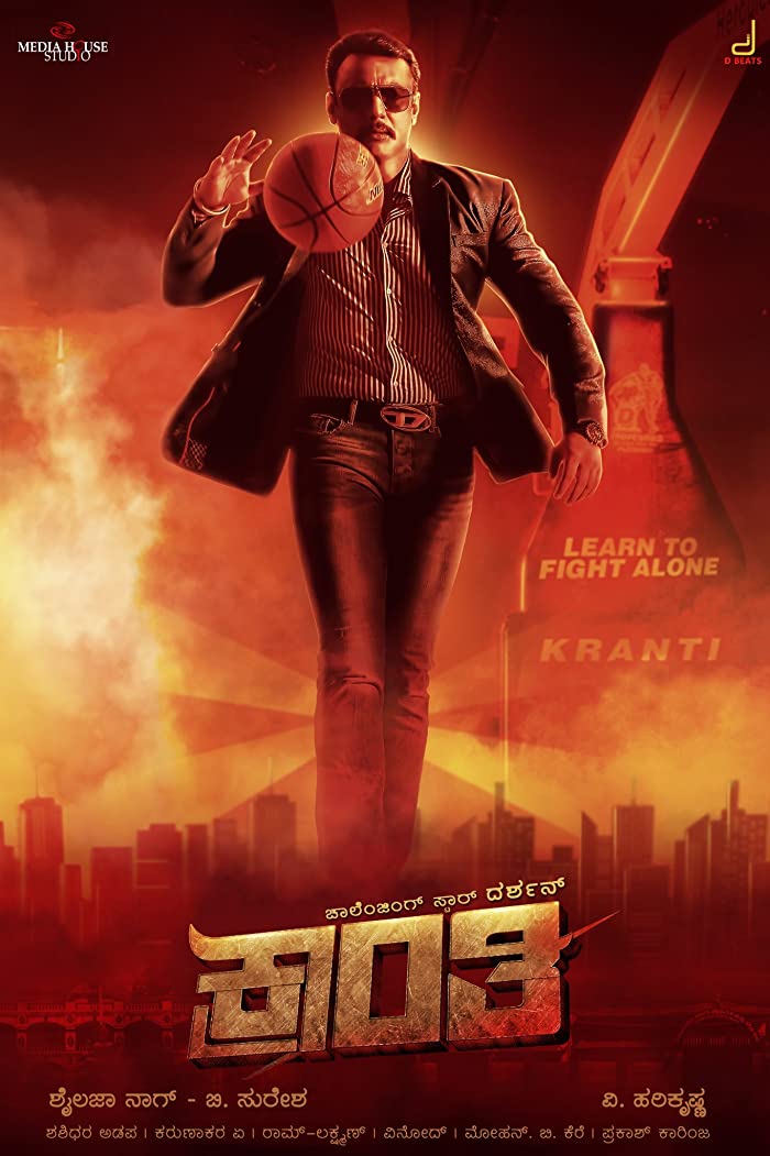 فيلم Kranti 2023 مترجم فيلم Kranti 2023 مترجم