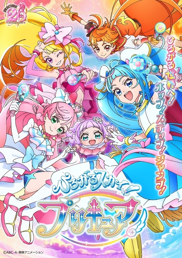 انمي Hirogaru Sky! Precure حلقة 1 مترجمة انمي Hirogaru Sky! Precure حلقة 1 مترجمة