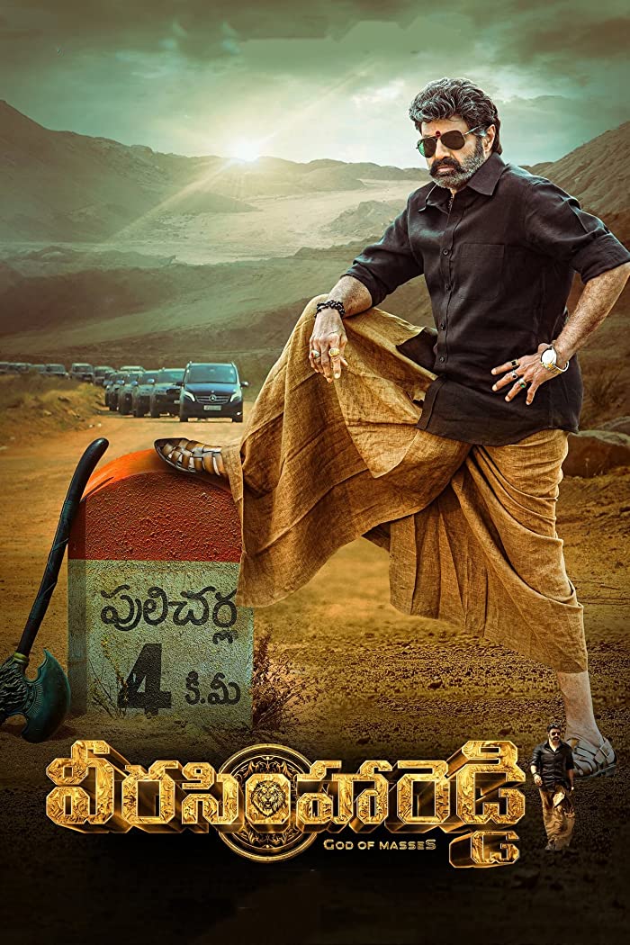 فيلم Veera Simha Reddy 2023 مترجم فيلم Veera Simha Reddy 2023 مترجم