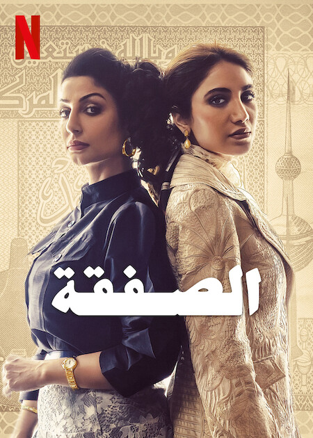 مسلسل The Exchange الموسم الاول حلقة 1 مسلسل The Exchange الموسم الاول حلقة 1