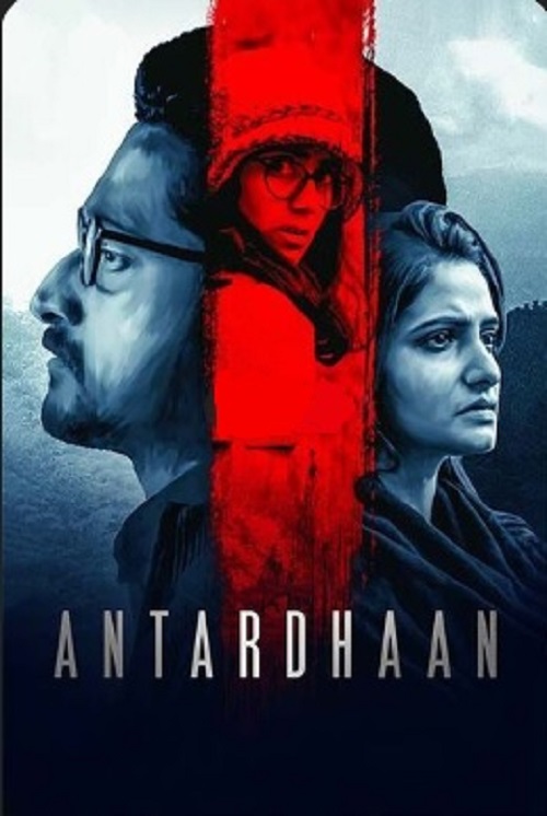 فيلم Antardhaan 2021 مترجم فيلم Antardhaan 2021 مترجم