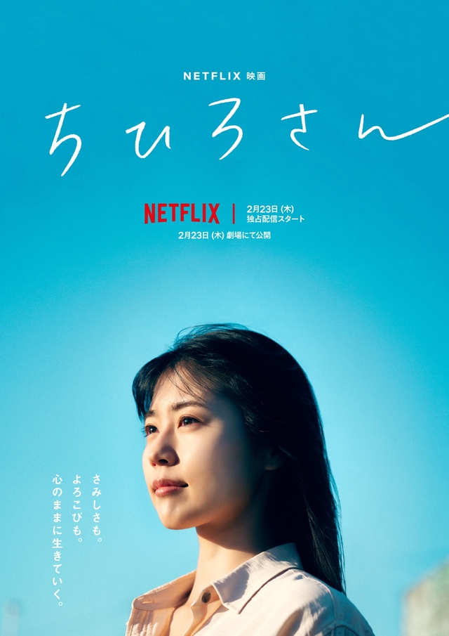 فيلم Call Me Chihiro 2023 مترجم فيلم Call Me Chihiro 2023 مترجم