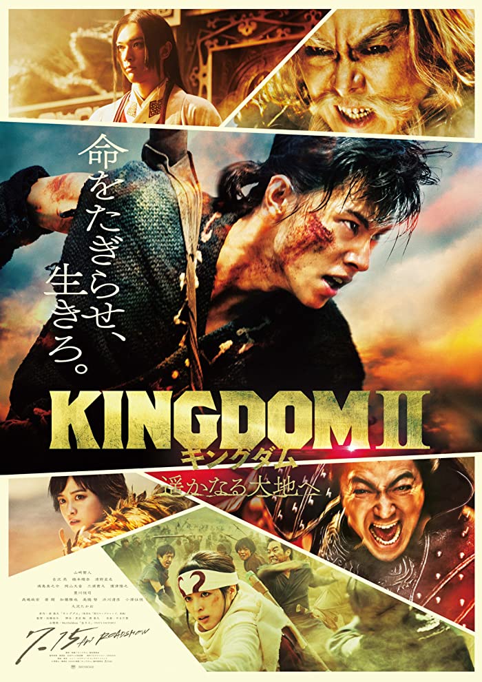 فيلم Kingdom II: Harukanaru Daichi e 2022 مترجم فيلم Kingdom II: Harukanaru Daichi e 2022 مترجم