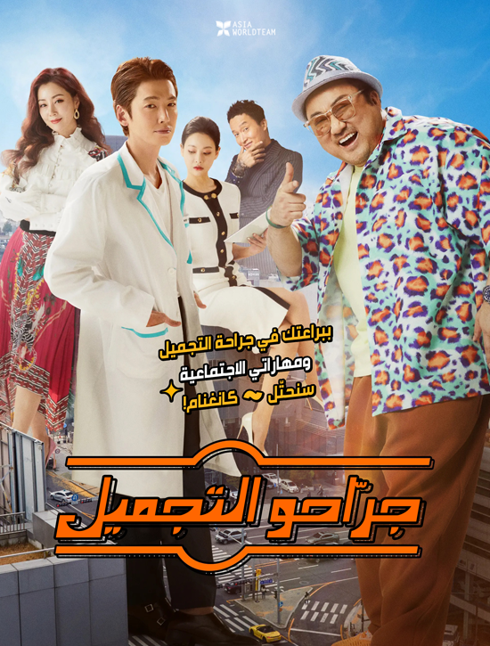 فيلم Men of Plastic 2022 مترجم فيلم Men of Plastic 2022 مترجم