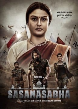 فيلم Sasanasabha 2022 مترجم فيلم Sasanasabha 2022 مترجم