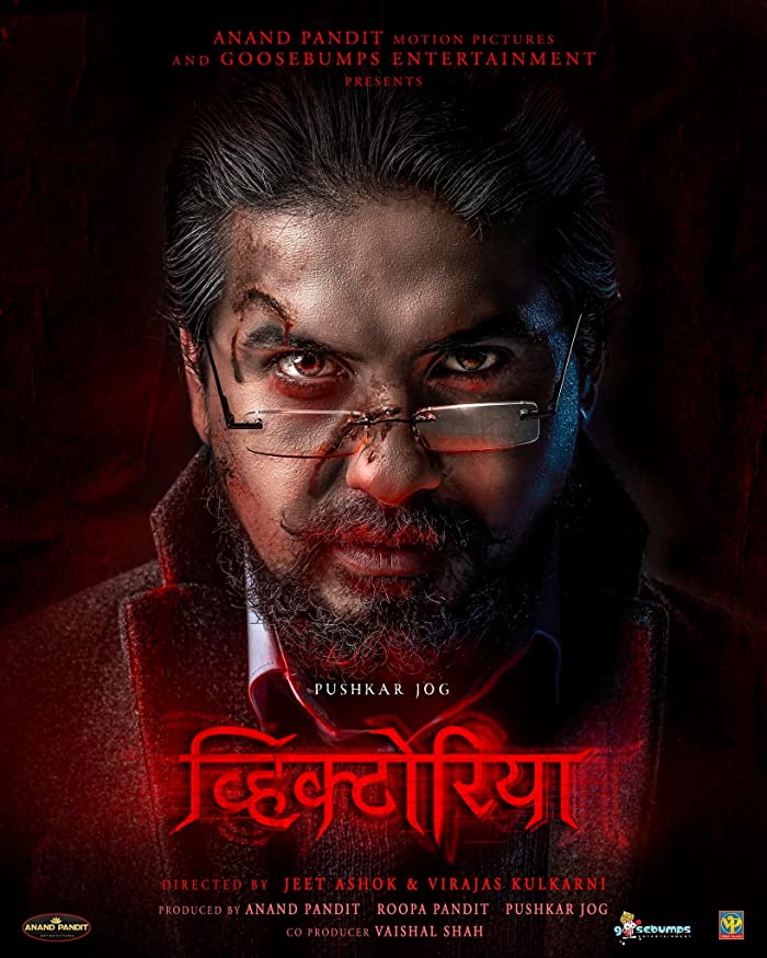 فيلم Victoria : Ek Rahasya 2023 مترجم فيلم Victoria : Ek Rahasya 2023 مترجم