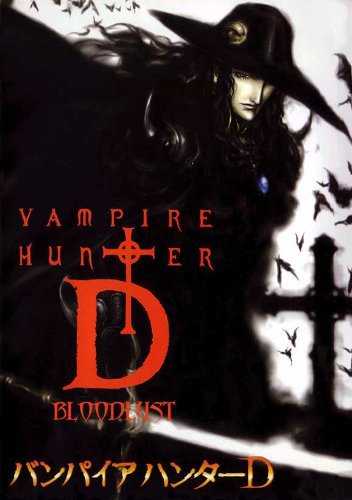 فيلم Vampire Hunter D: Bloodlust 2000 مترجم فيلم Vampire Hunter D: Bloodlust 2000 مترجم