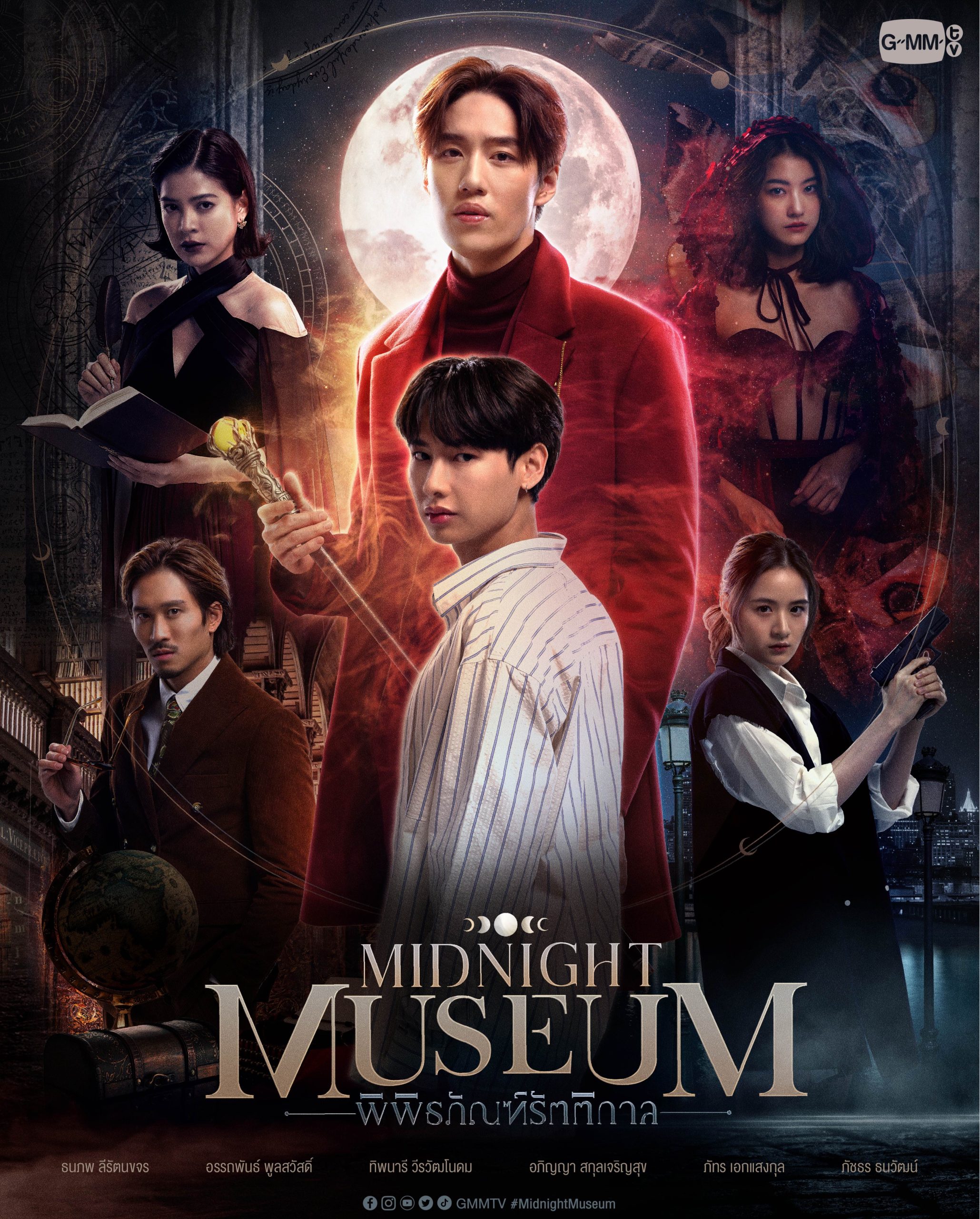 مسلسل متحف منتصف الليل Midnight Museum حلقة 2 مسلسل متحف منتصف الليل Midnight Museum حلقة 2