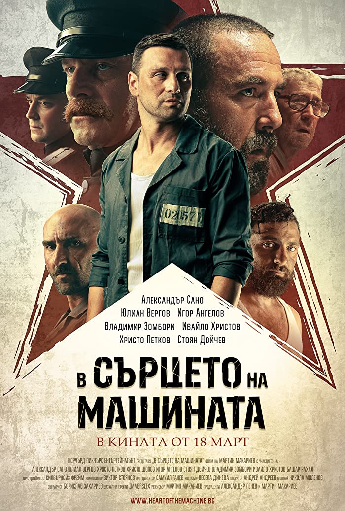 فيلم In the Heart of the Machine 2022 مترجم فيلم In the Heart of the Machine 2022 مترجم