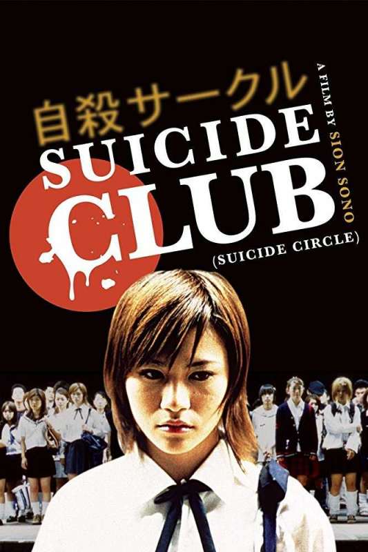 فيلم Suicide Club 2001 مترجم فيلم Suicide Club 2001 مترجم