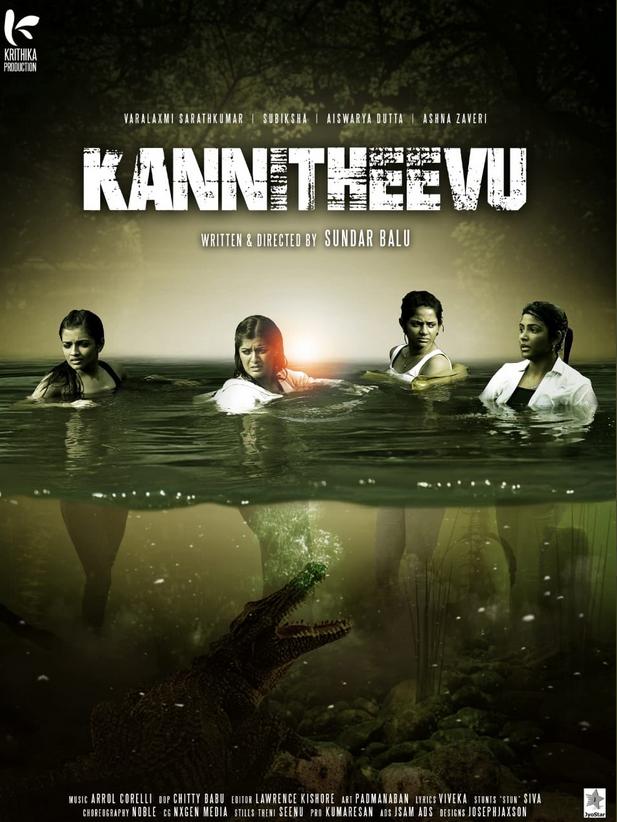 فيلم Kannitheevu 2023 مترجم فيلم Kannitheevu 2023 مترجم
