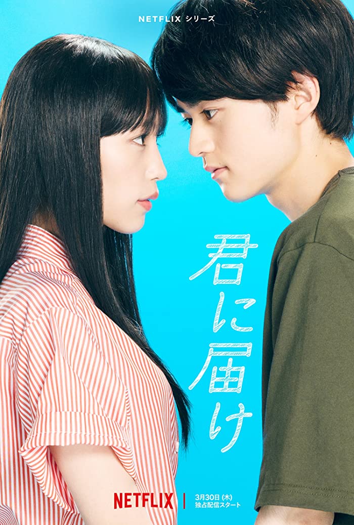 مسلسل From Me to You: Kimi ni Todoke حلقة 3 مسلسل From Me to You: Kimi ni Todoke حلقة 3