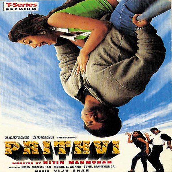 فيلم Prithvi 1997 مترجم فيلم Prithvi 1997 مترجم