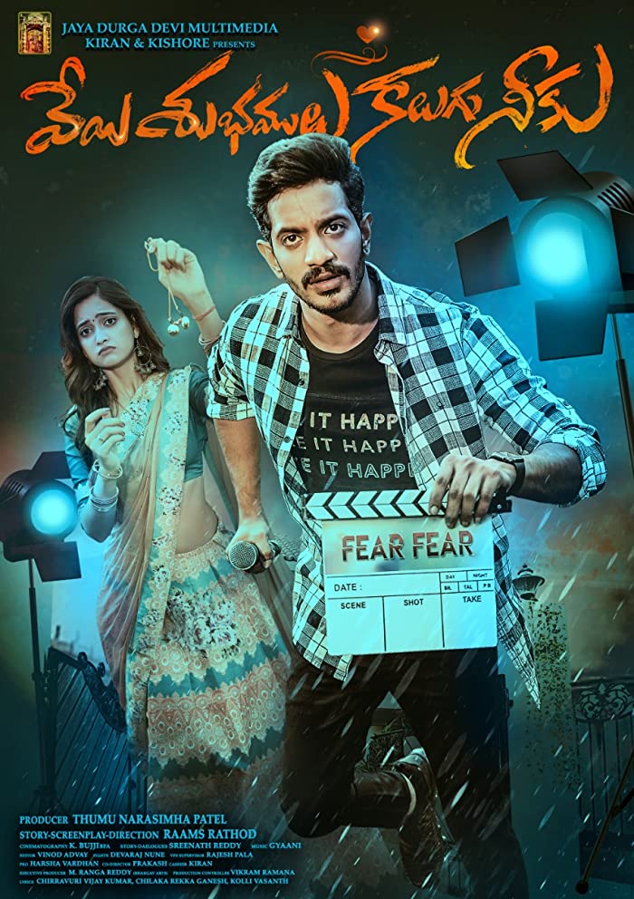 فيلم Veyi Subhamulu Kalugu Neeku 2022 مترجم فيلم Veyi Subhamulu Kalugu Neeku 2022 مترجم