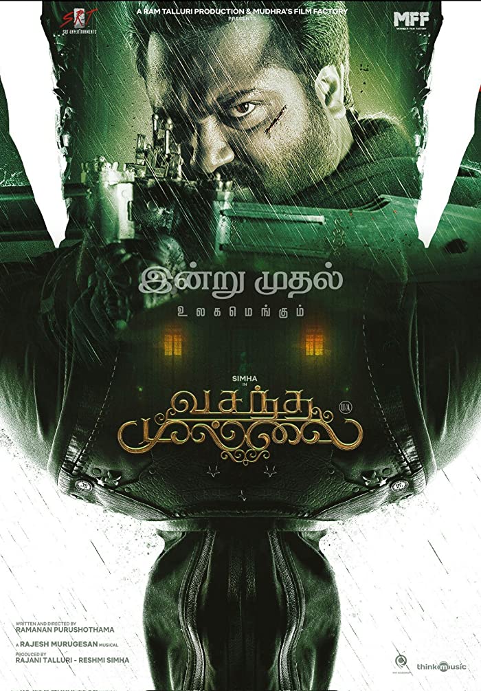 فيلم Vasantha Mullai 2023 مترجم فيلم Vasantha Mullai 2023 مترجم