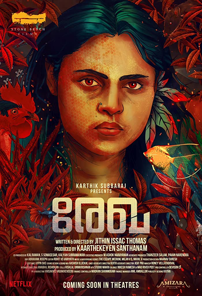 فيلم Rekha 2023 مترجم فيلم Rekha 2023 مترجم