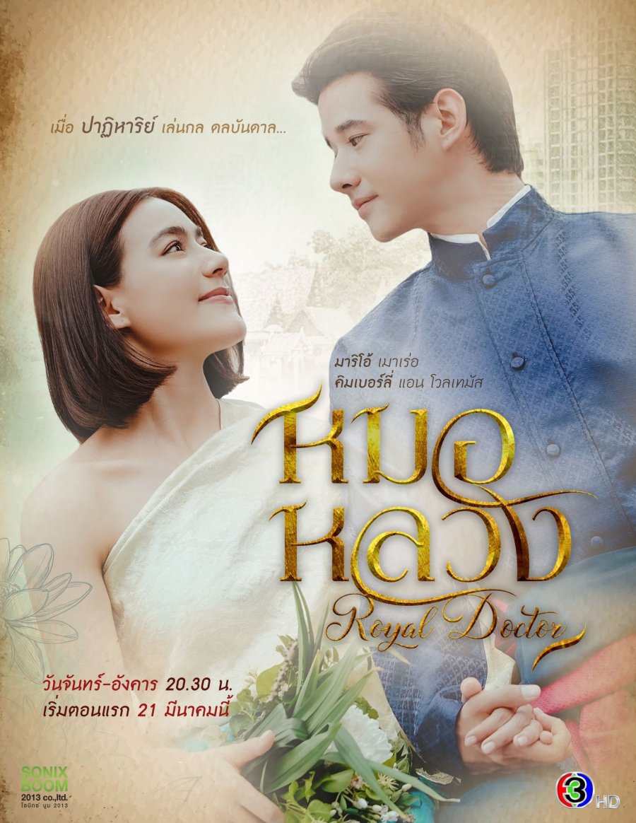 مسلسل الطبيب الملكي Royal Doctor حلقة 10 مسلسل الطبيب الملكي Royal Doctor حلقة 10