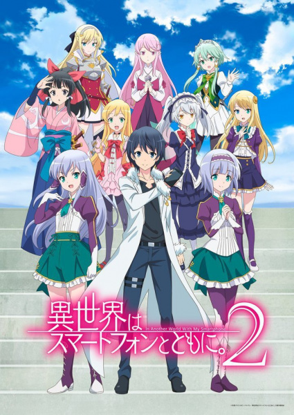 انمي Isekai wa Smartphone to Tomo ni. 2 حلقة 5 مترجمة انمي Isekai wa Smartphone to Tomo ni. 2 حلقة 5 مترجمة