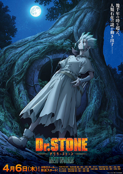 انمي Dr. Stone: New World حلقة 11 والاخيرة مترجمة انمي Dr. Stone: New World حلقة 11 والاخيرة مترجمة