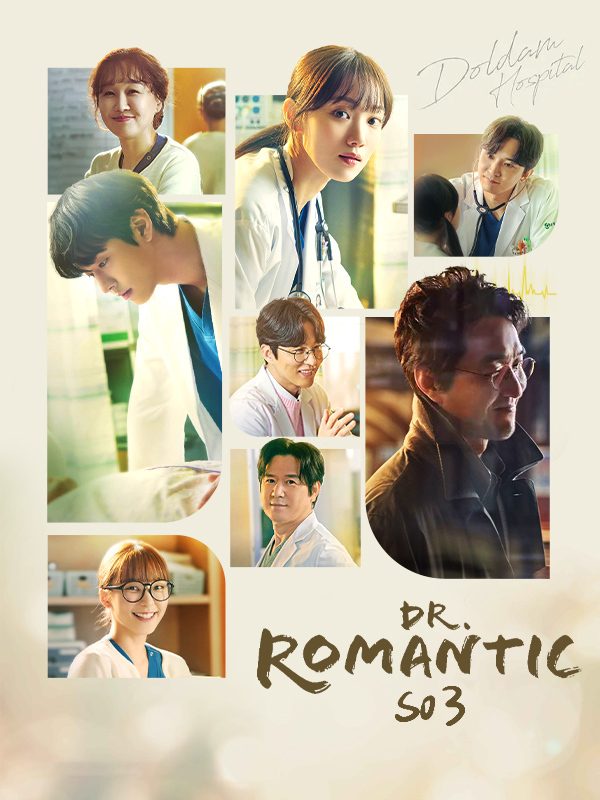 مسلسل الطبيب الرومانسي Dr. Romantic Season 3 حلقة 7 مسلسل الطبيب الرومانسي Dr. Romantic Season 3 حلقة 7