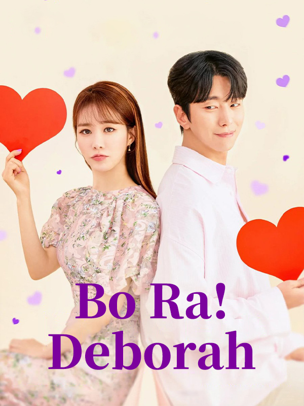 مسلسل بو را! ديبوراه Bo Ra! Deborah حلقة 13 مسلسل بو را! ديبوراه Bo Ra! Deborah حلقة 13